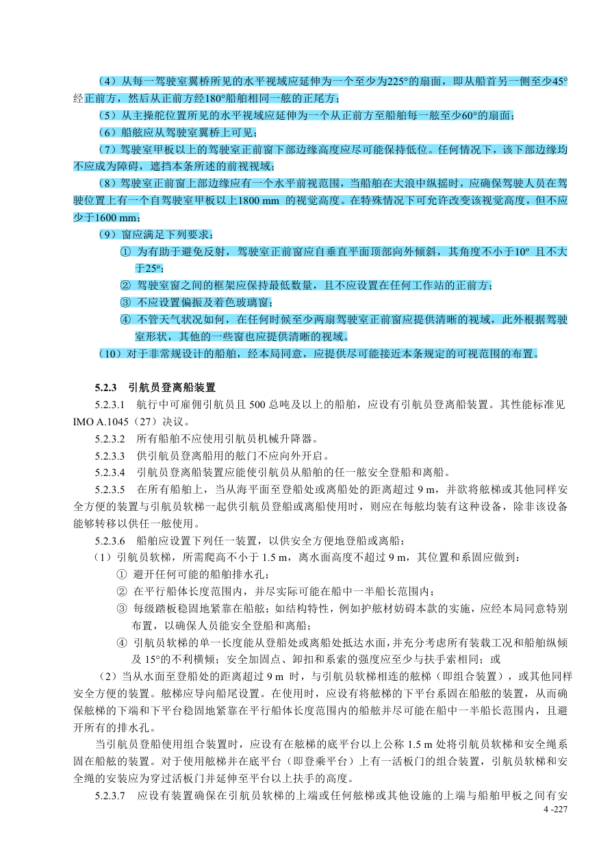 上传规则第234页,保留原始表格、公式与脚注