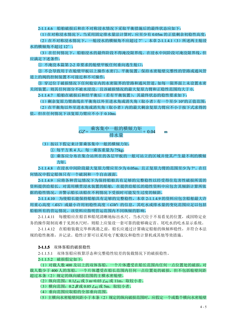 规则原始第9页公式与表格,不改变行列脚注