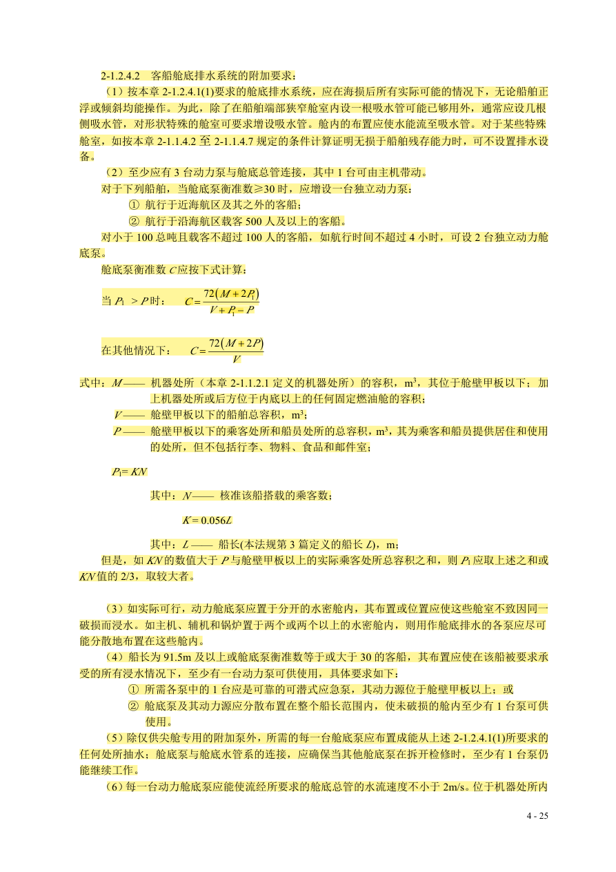 规则原始第29页公式与表格,不改变行列脚注