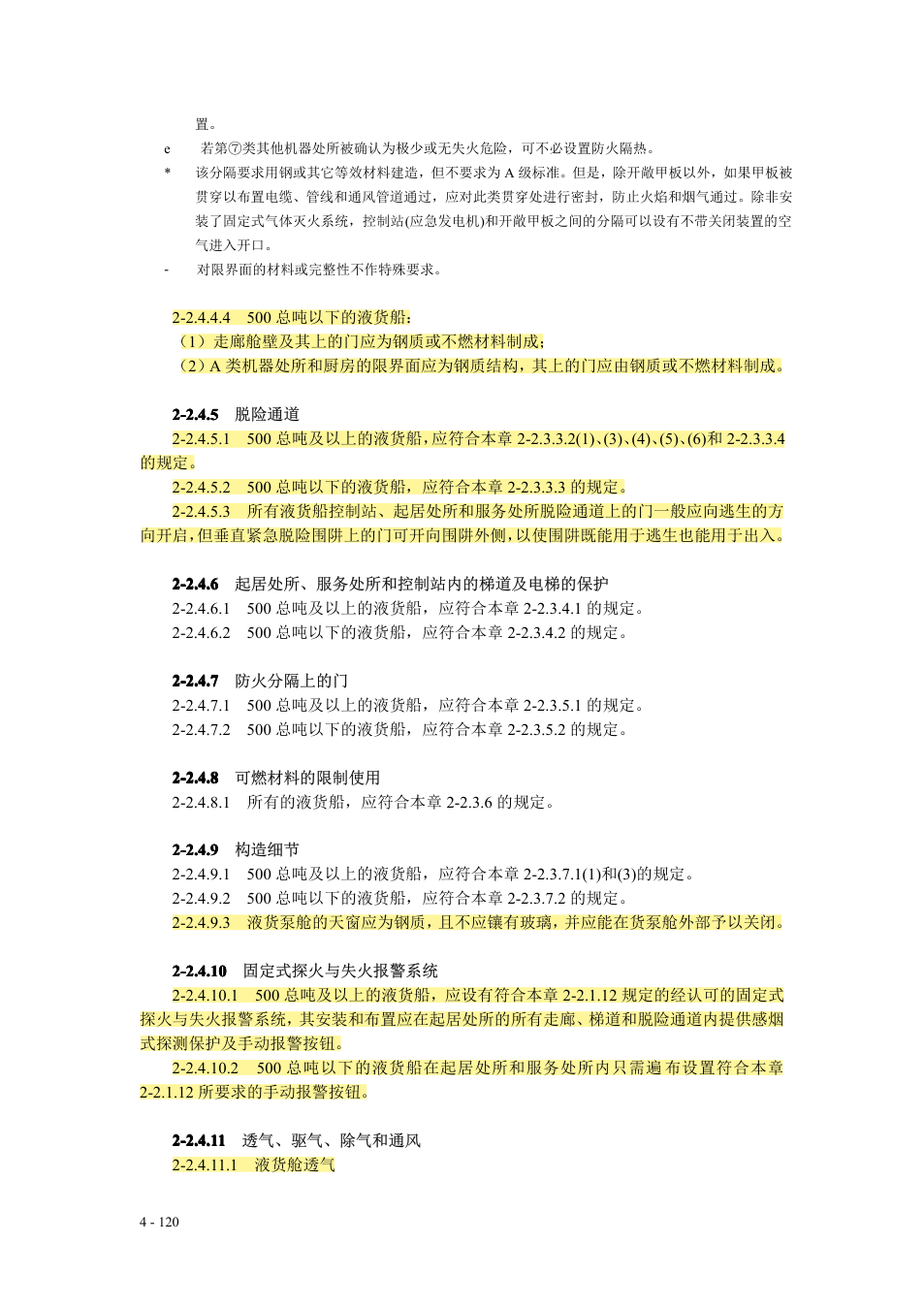 上传规则第125页,保留原始表格、公式与脚注