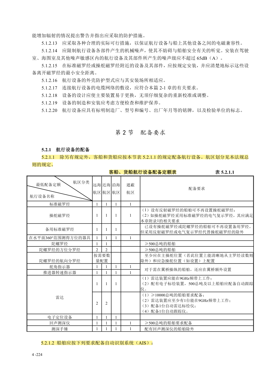 上传规则第231页,保留原始表格、公式与脚注