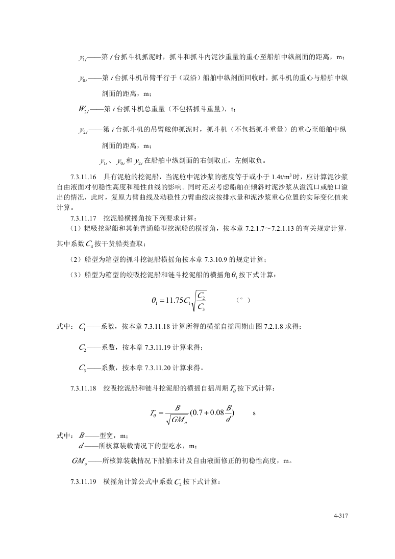 上传规则第324页,保留原始表格、公式与脚注