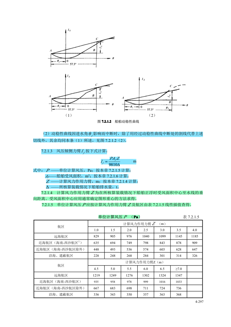 上传规则第304页,保留原始表格、公式与脚注