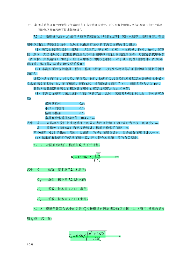 上传规则第305页,保留原始表格、公式与脚注