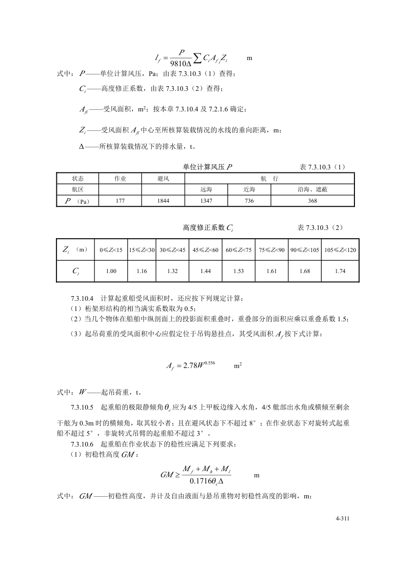 上传规则第318页,保留原始表格、公式与脚注