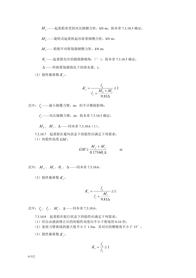 上传规则第319页,保留原始表格、公式与脚注